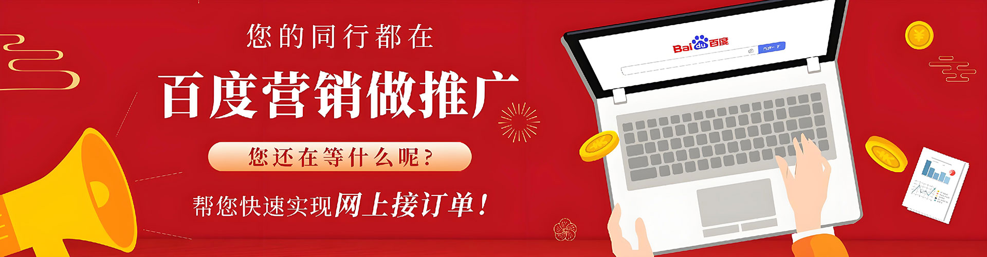 扎赉特旗百度竞价包年